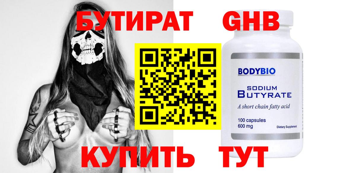 Бутират оксана  Вход с VPN  Сергиев Посад 