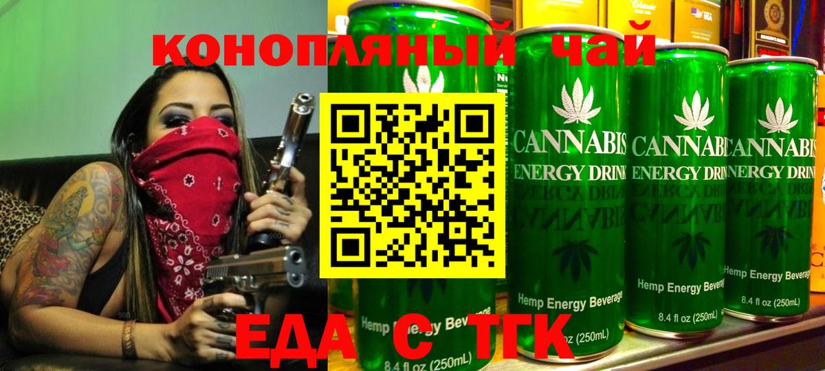 Сергиев Посад  Canna-Cookies конопля  Вход с VPN 