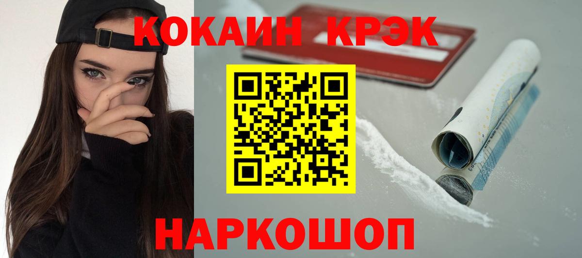 Сергиев Посад  COCAIN Колумбийский  Cocaine FishScale  Вход с VPN 