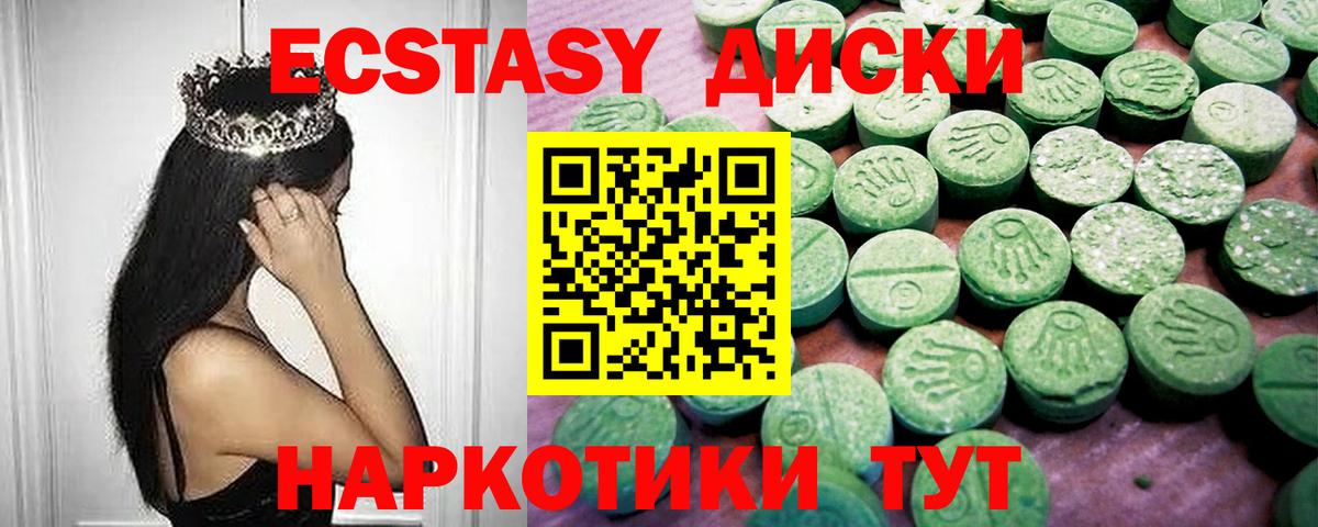 Экстази 99%  Вход с VPN  Ecstasy Philipp Plein  Сергиев Посад 