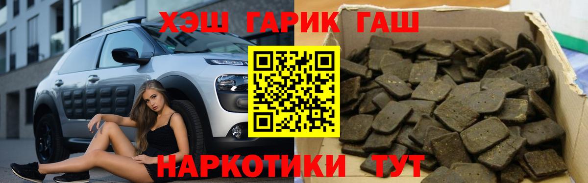 Сергиев Посад  ГАШ хэш  Вход с VPN  Гашиш Premium 