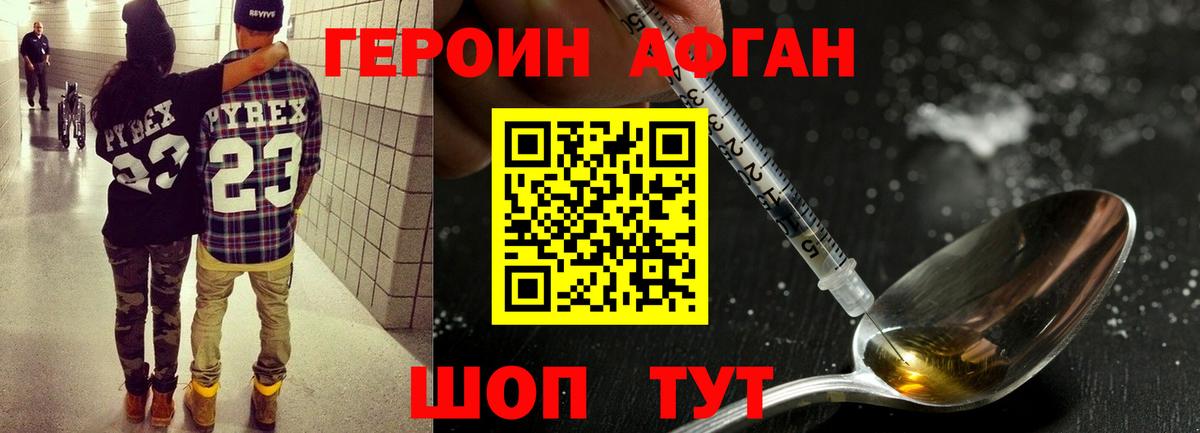 Сергиев Посад  ГЕРОИН Heroin  Вход с VPN 