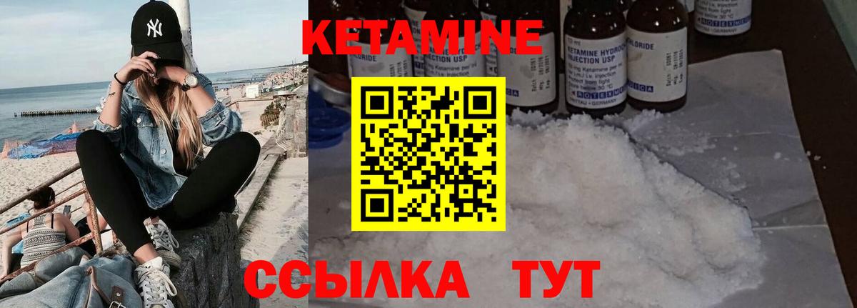 Сергиев Посад  КЕТАМИН VHQ  Кетамин ketamine  Вход с VPN 