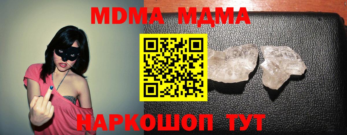 Сергиев Посад  MDMA VHQ  Вход с VPN 