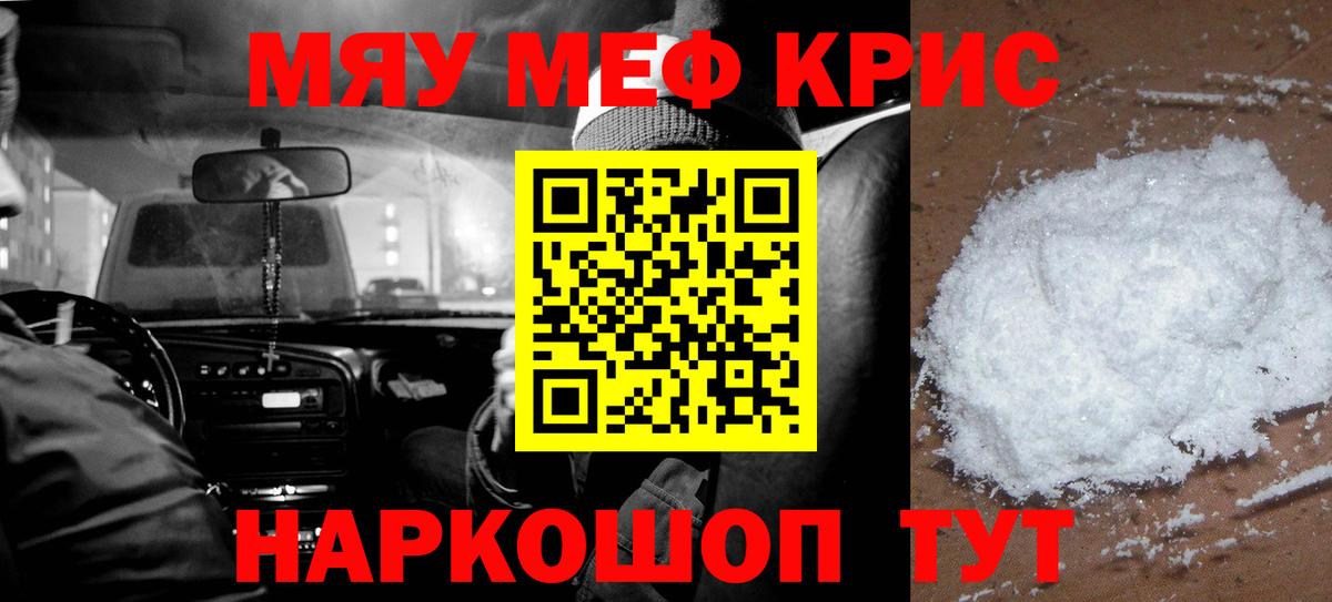 Мефедрон  Вход с VPN  МЯУ-МЯУ  Сергиев Посад  МЕФ мука  Меф 4 MMC 