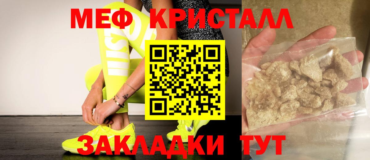 Меф мука Сергиев Посад