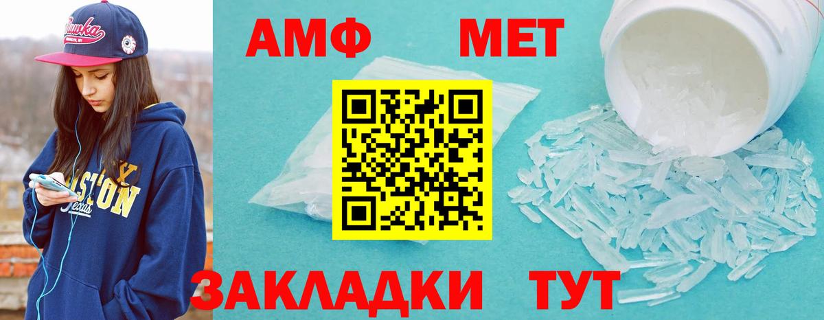 МЕТАМФЕТАМИН кристалл Сергиев Посад