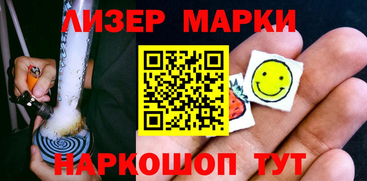 Наркотические марки 1,8мг  Вход с VPN  Сергиев Посад 