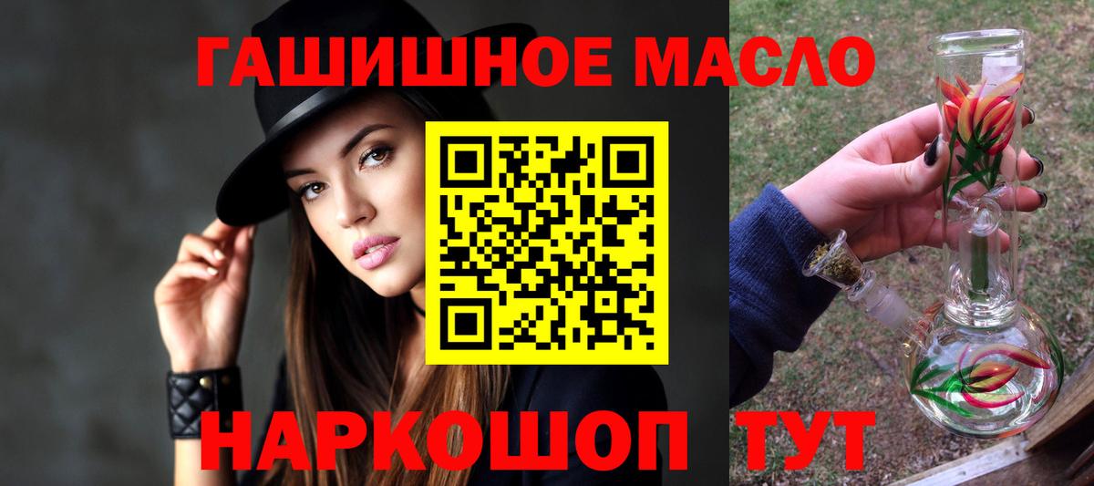 ТГК жижа  Вход с VPN  Сергиев Посад  ТГК THC oil 