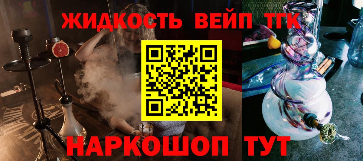 ТГК вейп с тгк Сергиев Посад